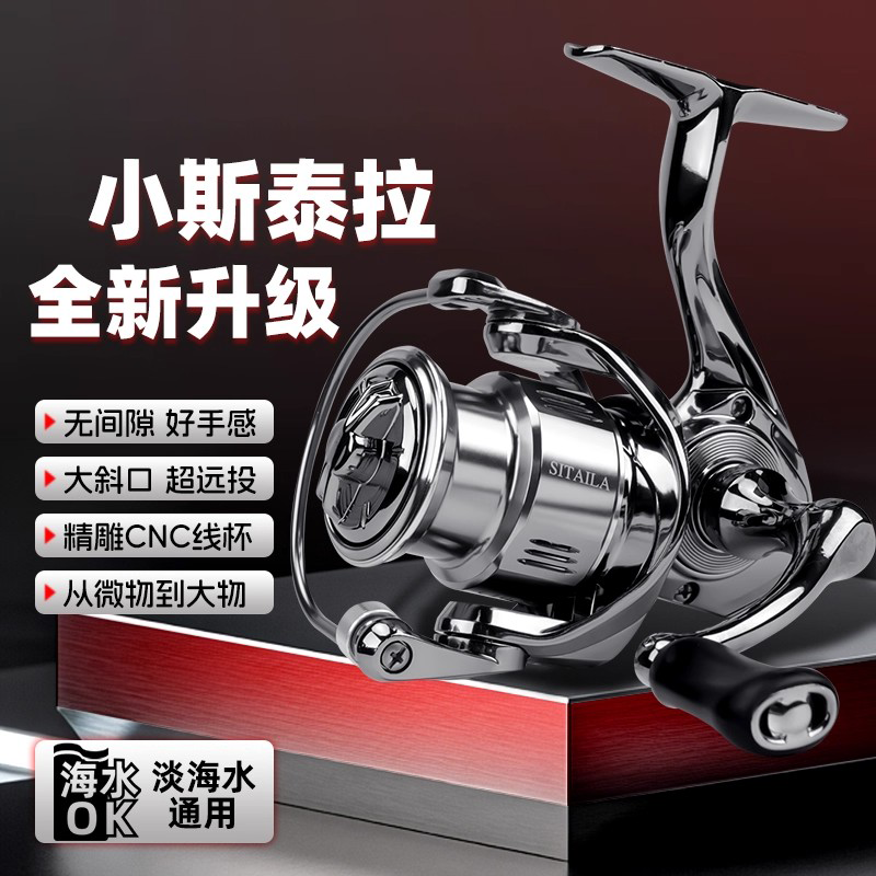 路亚纺车轮全金属斜口鱼线轮