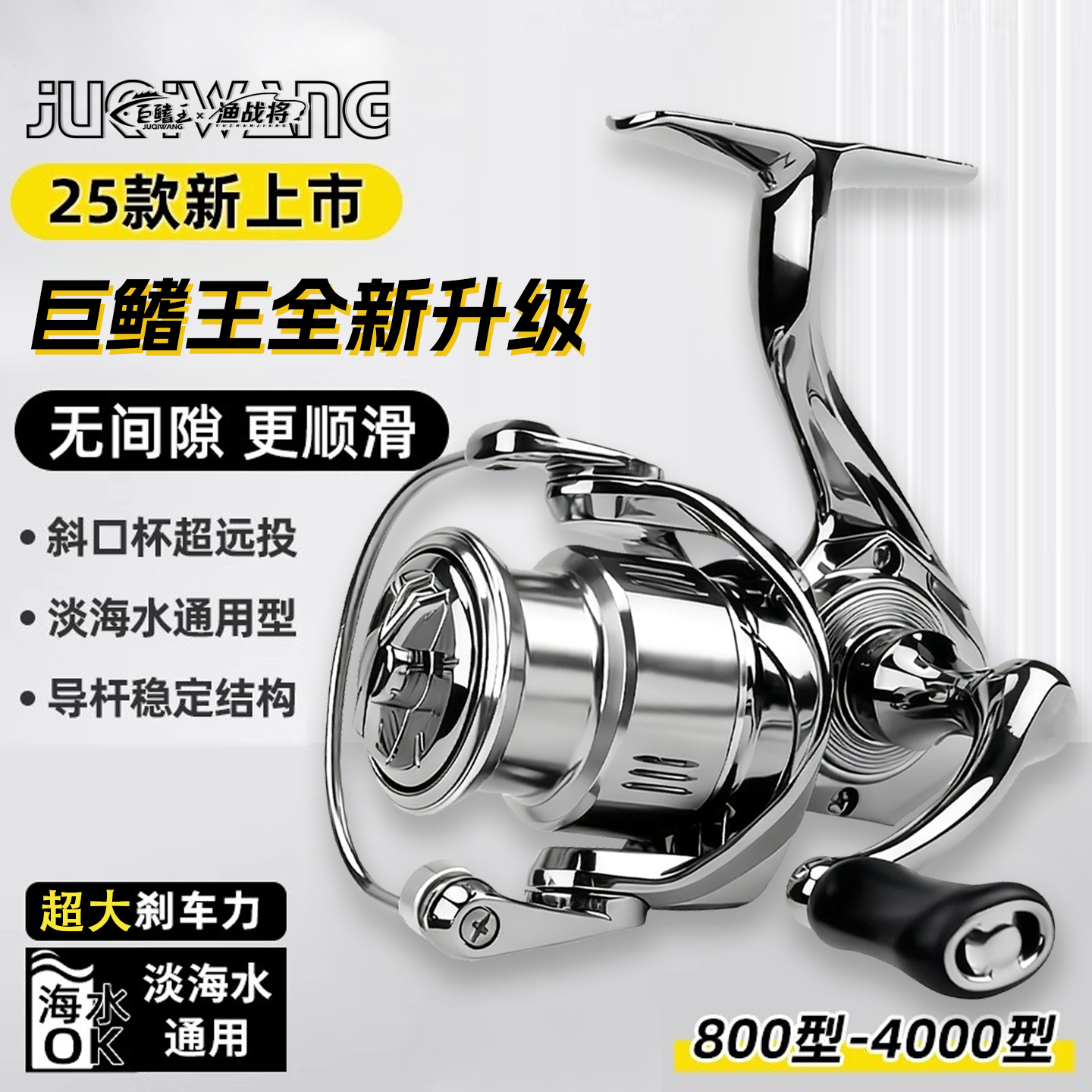 路亚纺车轮全金属斜口鱼线轮