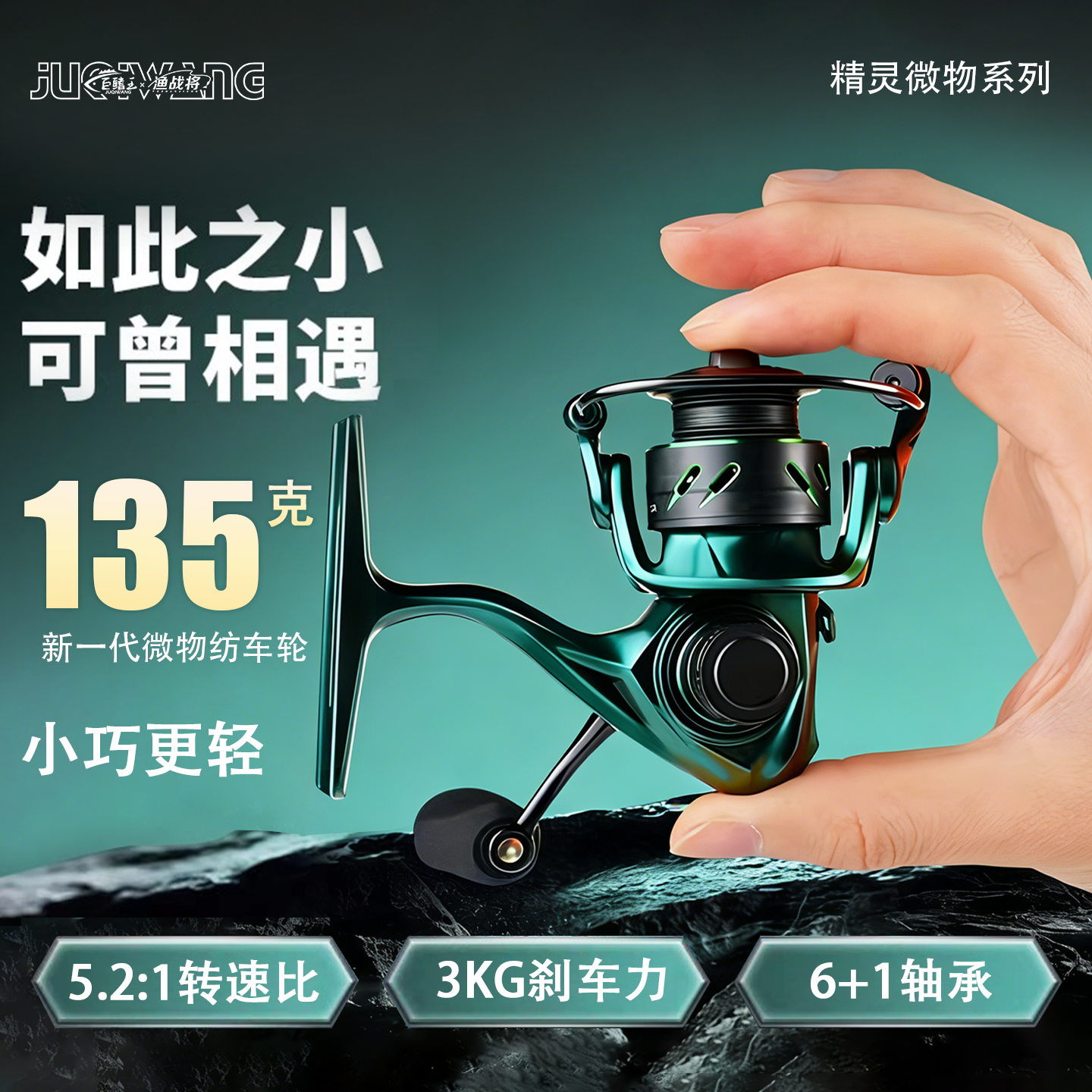 纺车轮路亚轮路亚微物纺车轮远投轻量化金属高速比超轻鱼线轮