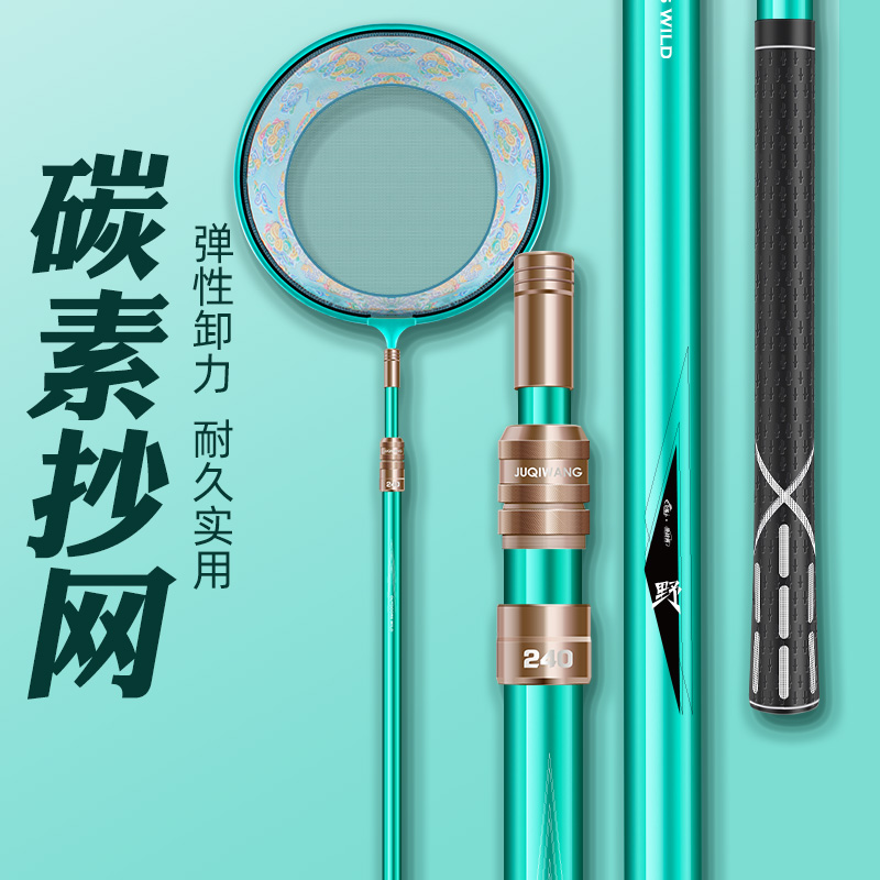 碳素抄网超轻超硬折叠