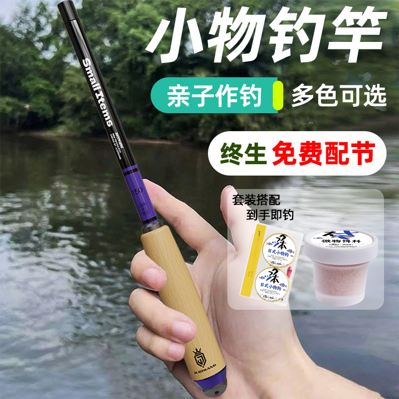 小物钓鱼竿溪流竿迷你小手竿