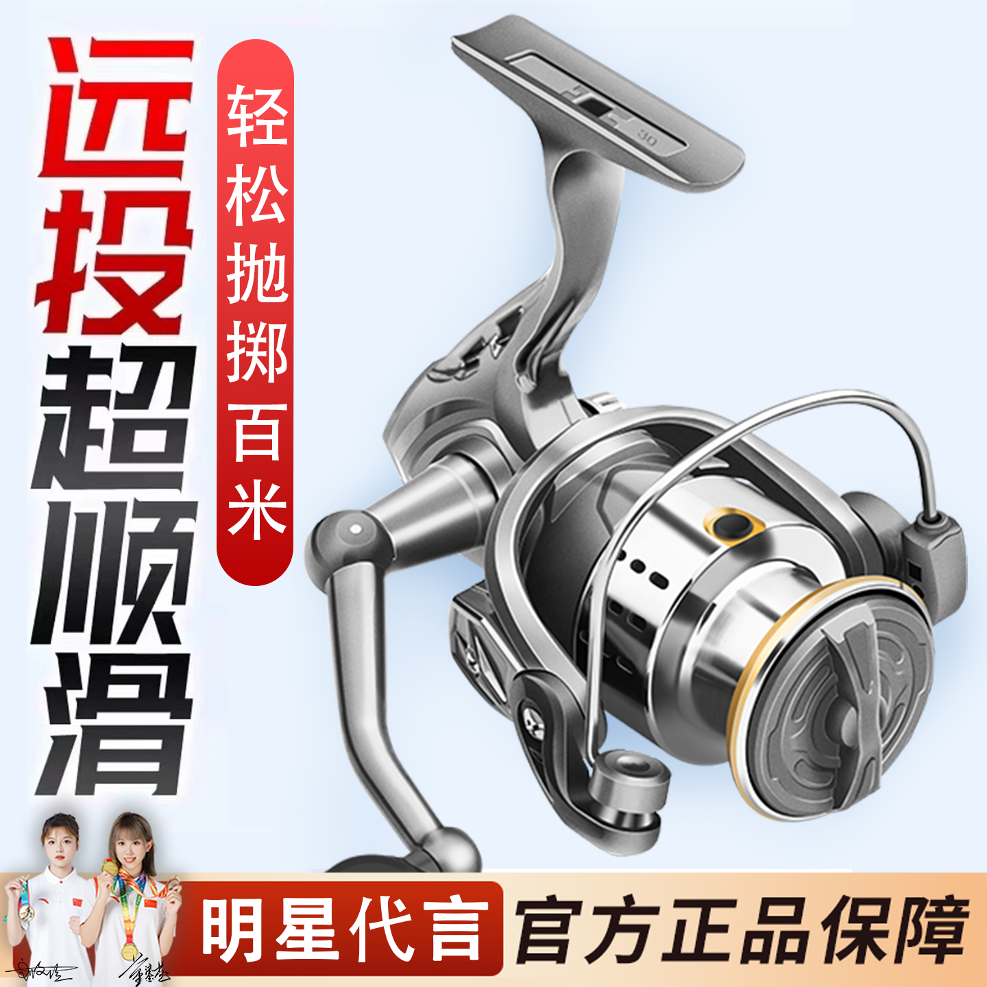 纺车轮路亚专用全金属远投渔轮