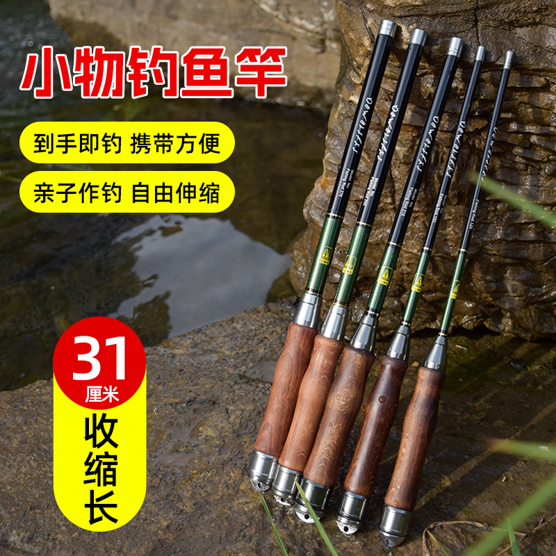 小物钓鱼竿套装短节溪流竿