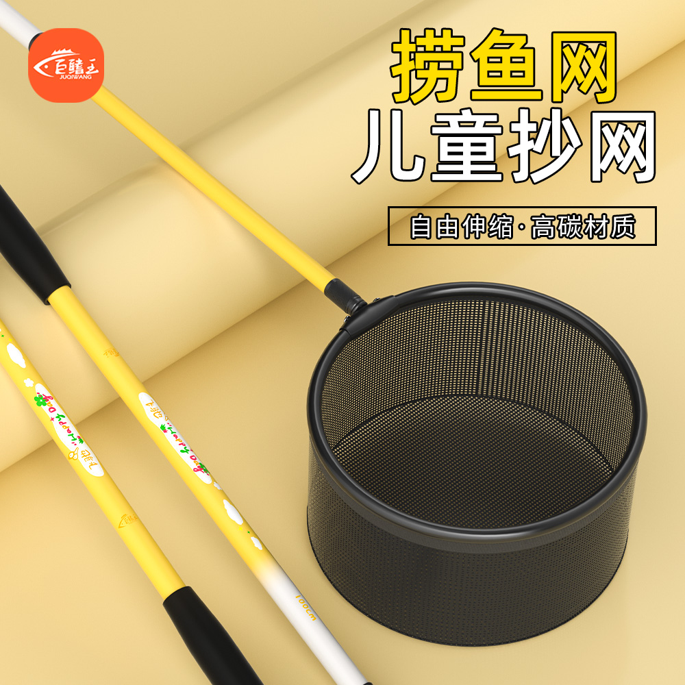 兒童撈漁網抄魚網捕蟲捉蜻蜓
