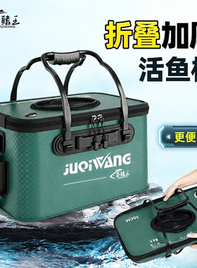 加厚EVA折叠双层防水鱼护包装鱼桶鱼护桶钓箱钓鱼桶渔箱养鱼箱