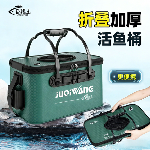 加厚EVA双层防水折叠钓鱼桶
