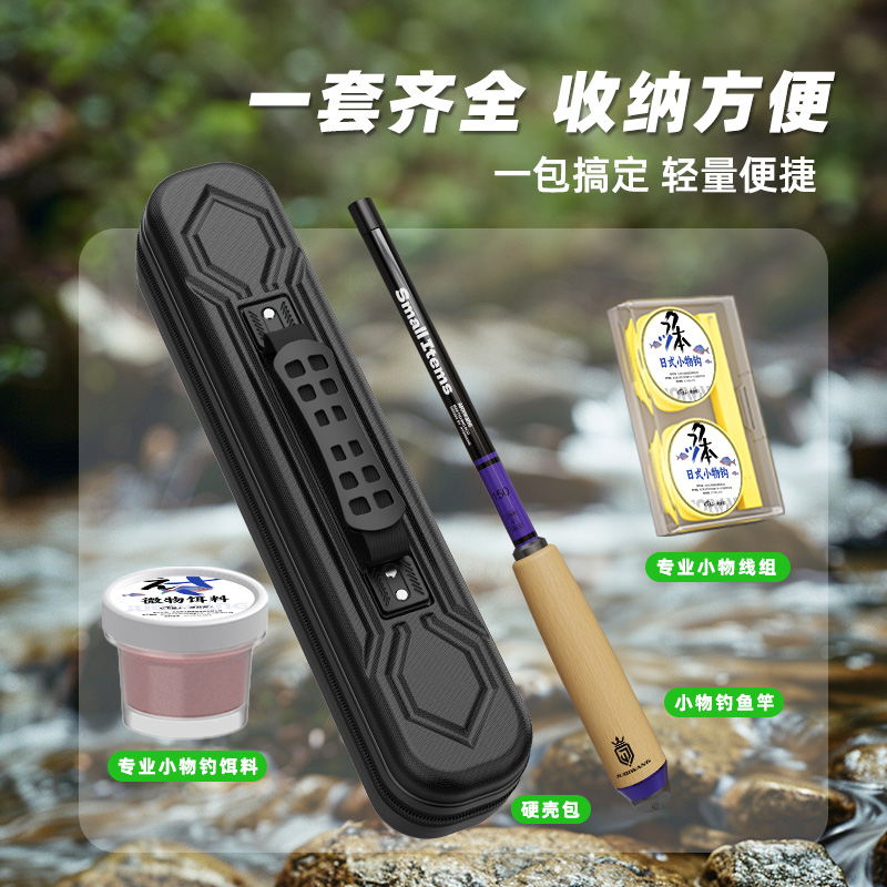 小物钓套装超短节手杆便携
