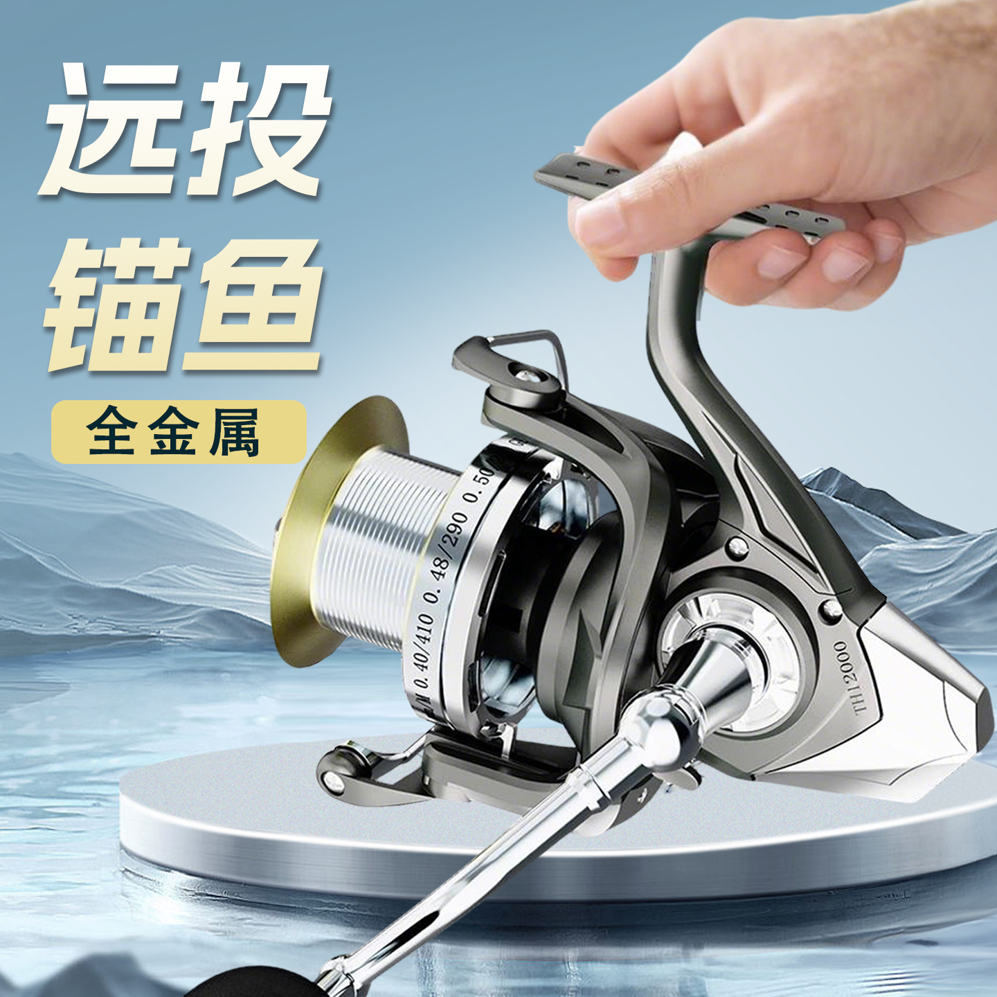 全金属纺车轮海钓锚鱼轮