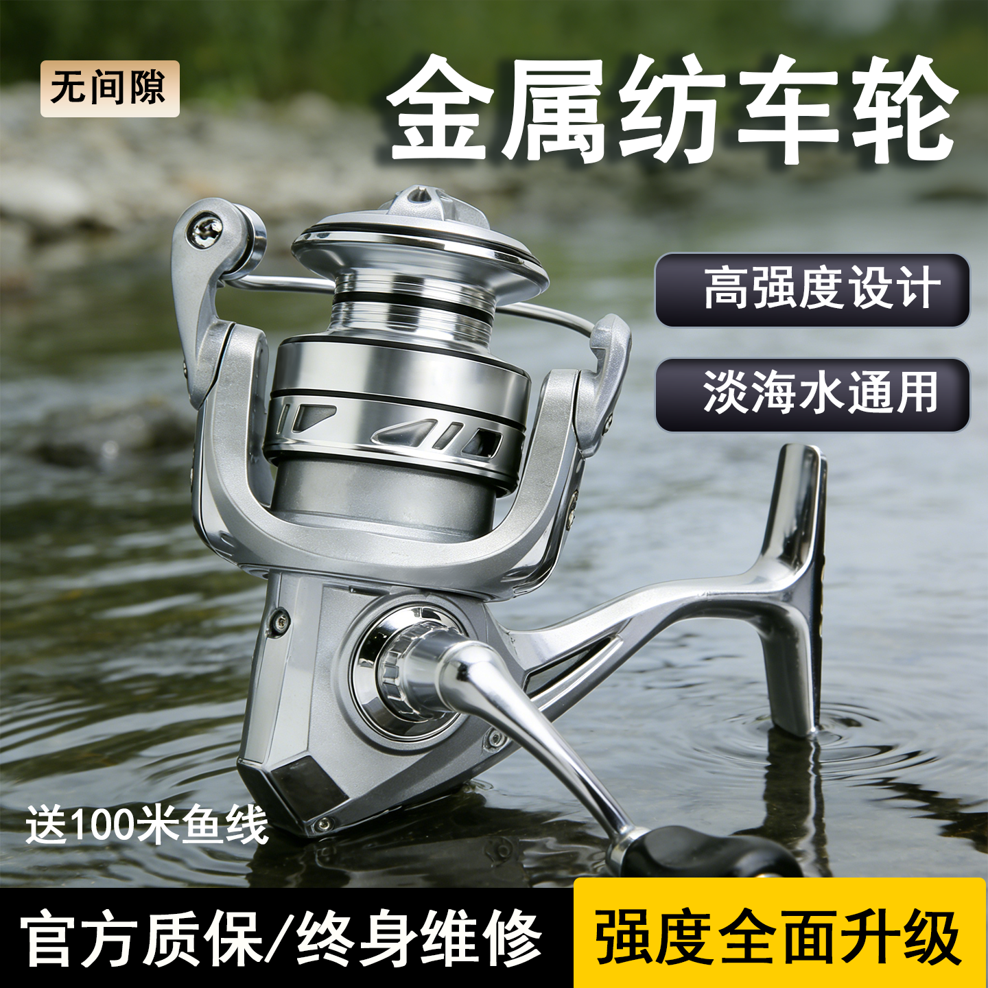 全金属纺车轮远投专用鱼轮路亚渔轮大全正品钓鱼轮子海竿海杆矶钓