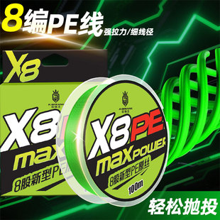 远投路亚专用PE线鱼线主线强拉力耐磨4编8编大力马渔线钓鱼线正品