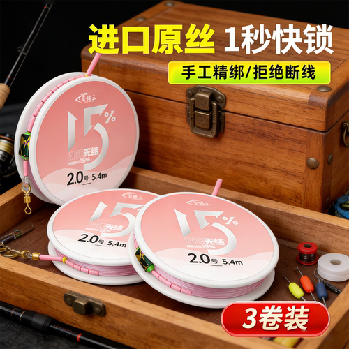 进口台钓无结强拉力成品线组