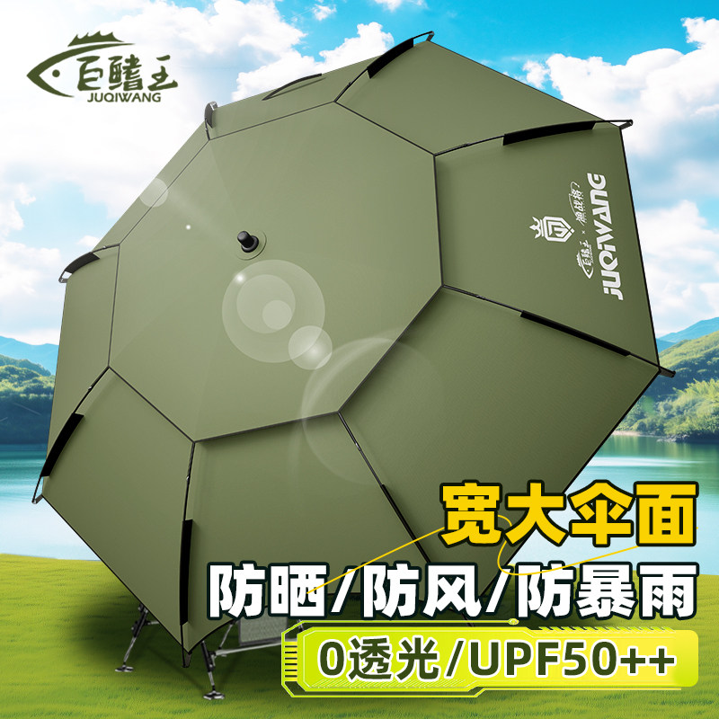 新款钓鱼伞加厚防晒钓伞户外露营垂钓万向机械臂拐杖雨伞遮阳伞