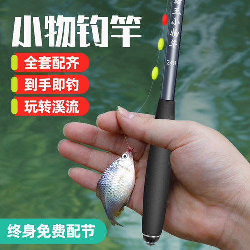 小物钓鱼竿套装超轻超细短小手竿