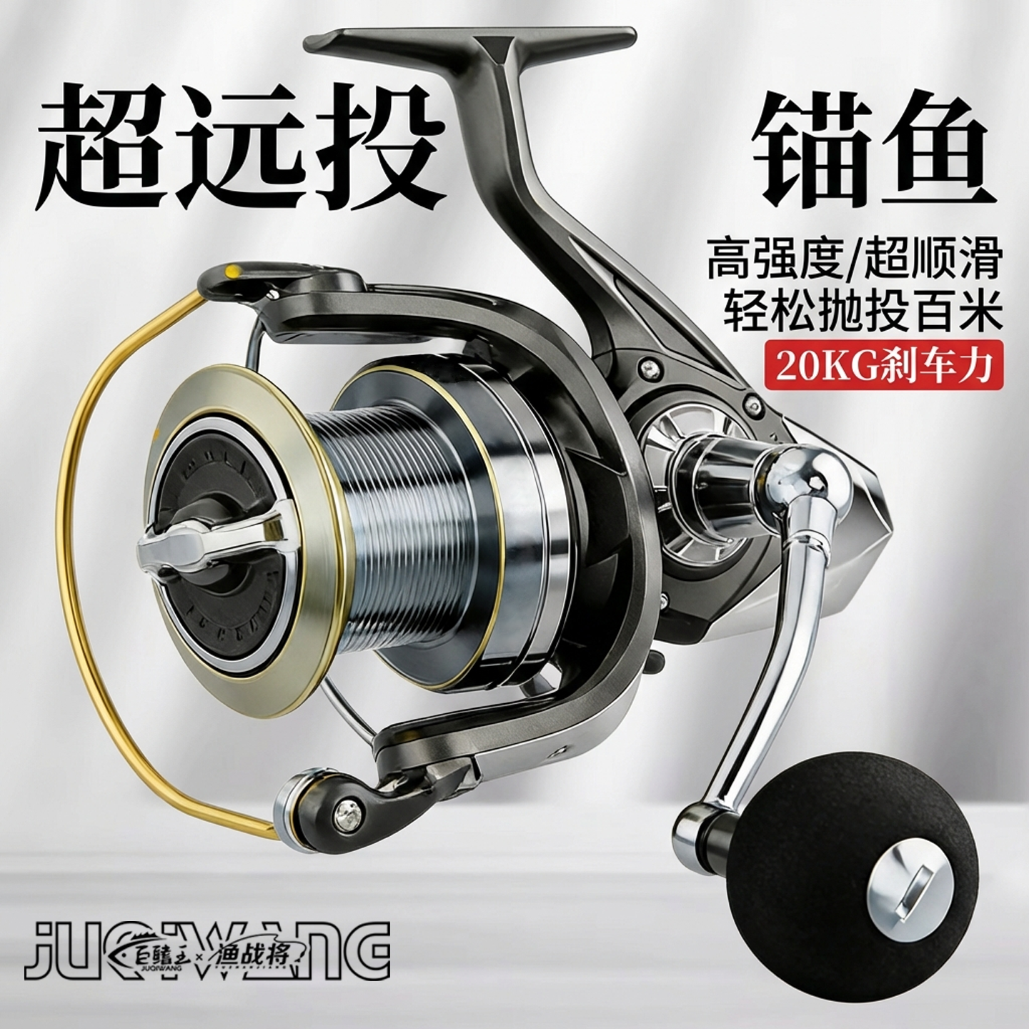 大物轮锚鱼轮远投专用纺车轮无间隙海竿锚杆海钓全金属线杯鱼线轮