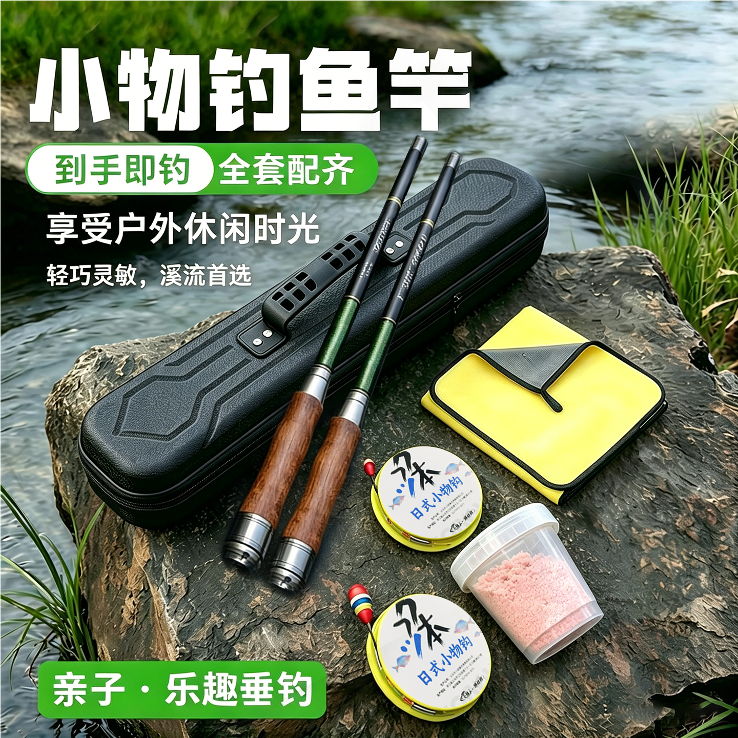 溪流竿套装超轻儿童钓鱼竿短节小鱼竿小物钓微物钢笔手竿全套配齐