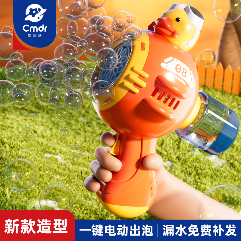 2024新款吹泡泡机儿童手持