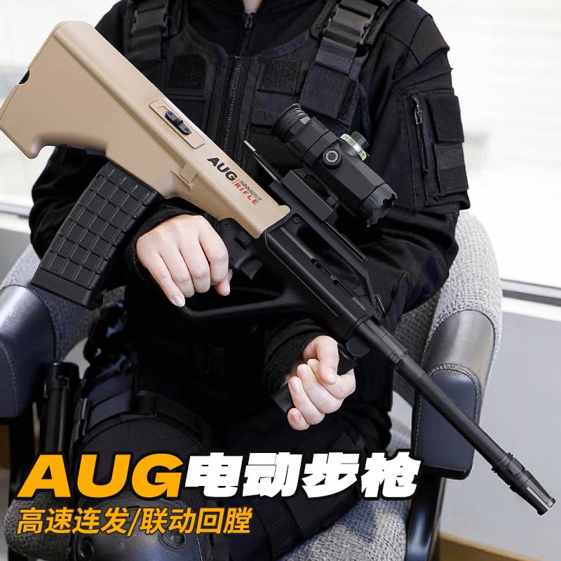 悍迪AUG冲锋枪水发软弹枪射击玩具枪男孩6-12岁礼物发射器wargam