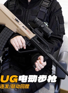 悍迪AUG冲锋枪水发软弹枪射击玩具枪男孩6-12岁礼物发射器wargam