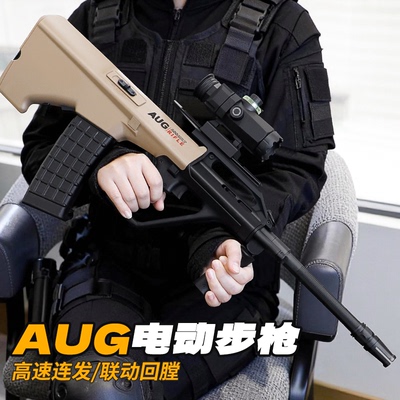 悍迪AUG电动软弹玩具枪6-12岁