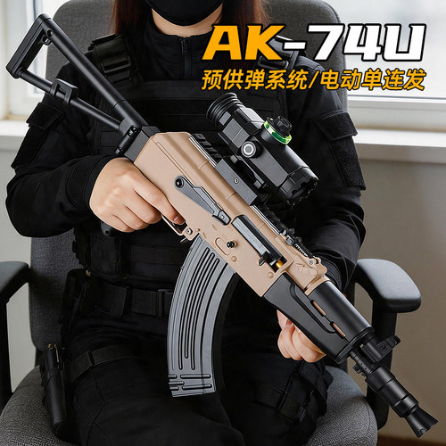 悍迪AK74U电动连发玩具枪