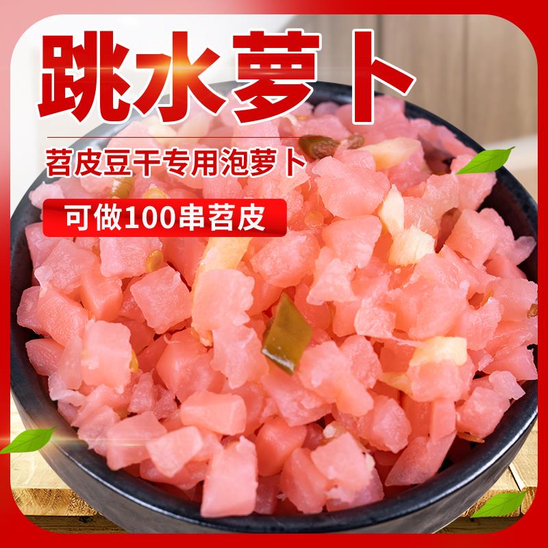 泡萝卜重庆烤苕皮酸丁烧配