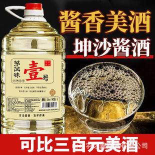 贵州原浆白酒酱香型53度高粱酒粮食酿造散装白酒10斤整箱