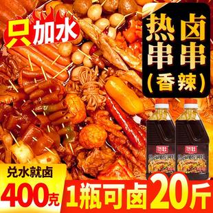 商用热卤现捞卤料金汤热卤底料卤肉卤菜卤味一元串调料热卤底料