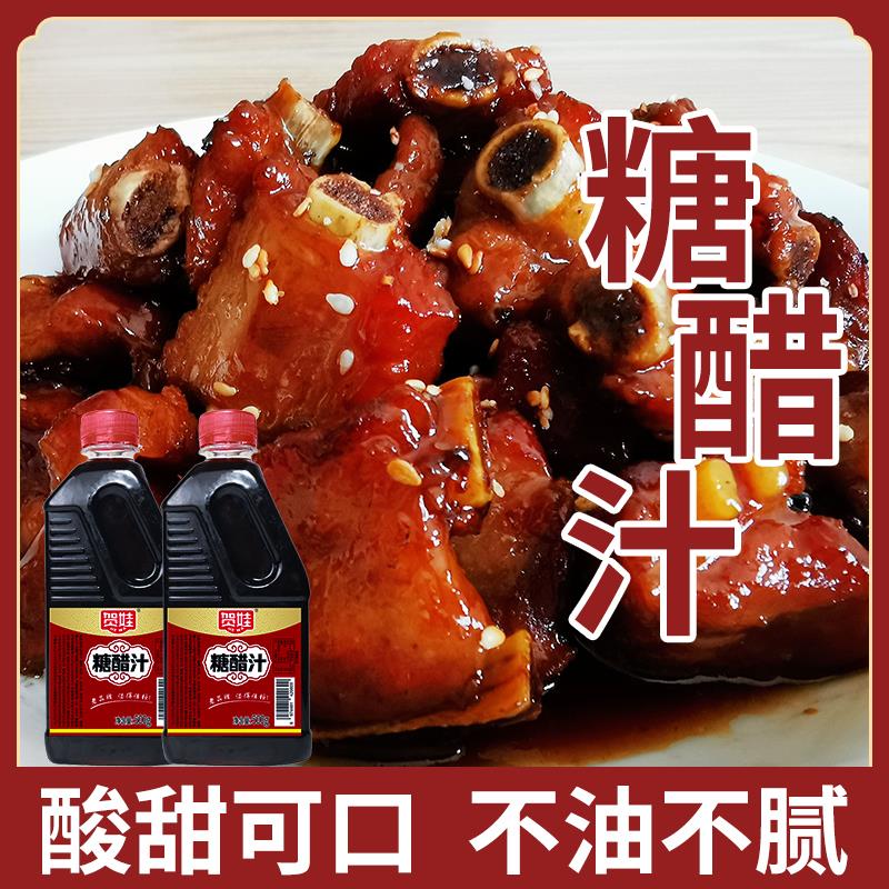 糖醋汁狼牙土豆调料麻辣锅