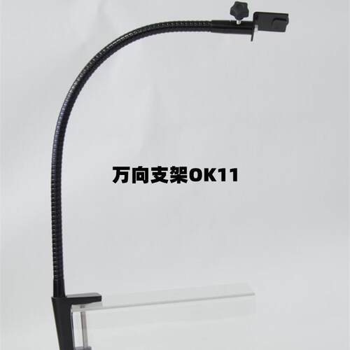 多功能相机支架夹式数码产品支架CCD摄像头支架OK13万向支架OK11