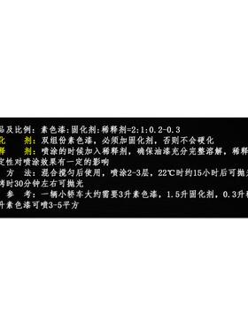 供应2k纯白M纯白色油漆色母漆烤漆白色4L装汽车涂料