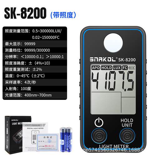 SK-8202显色指数色温高精度照度计数字便携式LED灯台灯