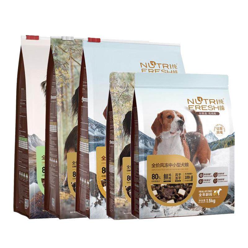 风冻狗粮猫粮风干冻干粮全阶段狗猫粮小颗粒征服挑嘴粮食,宠物/宠物食品及用品,狗全价风干/烘焙粮,淘宝优惠券,粉丝福利购,淘宝优惠卷