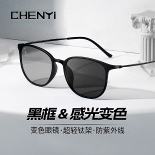 超轻变色太阳眼镜防晒偏光墨镜带度数男女日夜两用夜间开 车驾驶