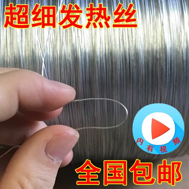 速发交直流5V6v12保24V温0V发热丝低压电热丝电加热丝丝V6线