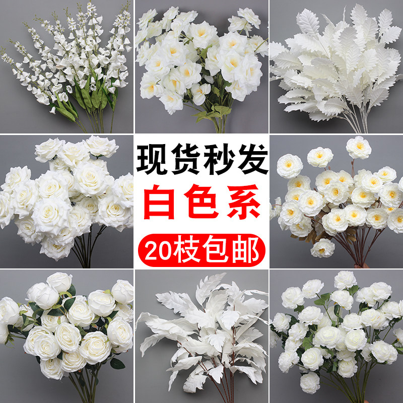 速发婚庆白色花婚礼布置花艺绣球饰材绣球装花绢花白玫瑰假花花束