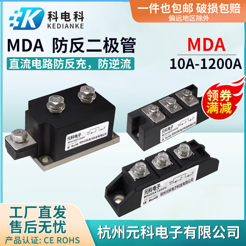 速发MD5A 共极二极管模块25A 100A 200A1600V整流防反充12V24V