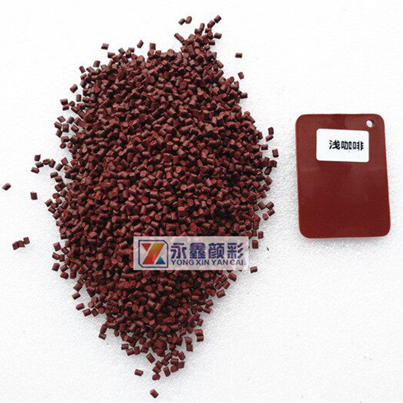 速发塑料浓缩填充母料色母粒通用型适用各种塑料浅咖啡色色母1kg