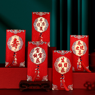 速发202新款迁日快乐红包宝通满月红包立体宝用乔生之喜红包袋