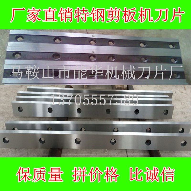 速发剪板片液片刀压剪板机刀机Q11机械摆式剪板机刀片优质