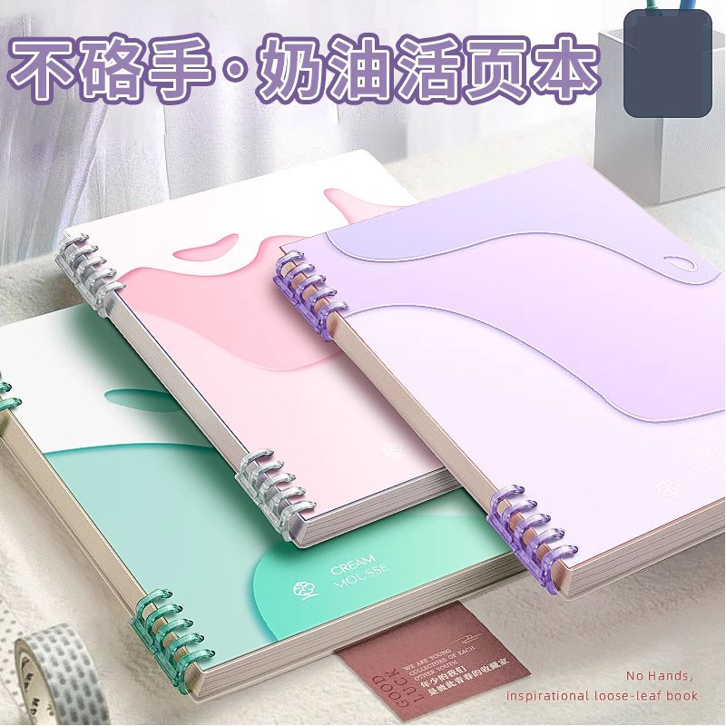 速发纸硌手活页本b5可拆卸高中生高颜值活页线圈本初中生可替换内