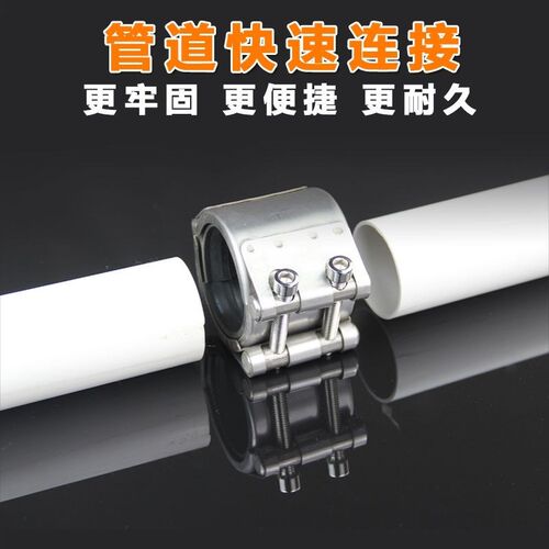 速发促方钢管连扣固不器04单卡定锈钢管道修补器卡接器喉箍抱箍堵