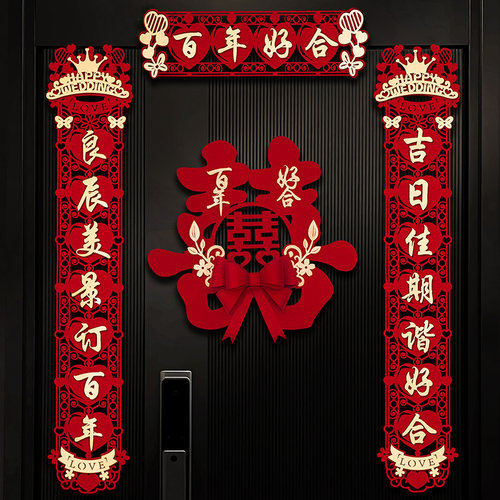 速发喜字结婚对联专用婚房大门装饰男方婚套方出口门嫁装饰喜联礼