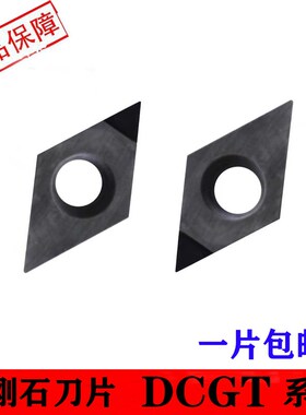 速发数控刀片金刚石菱形刀粒GD07硼204/GT11T04PCT/氮化0刀片