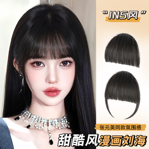速发全发发漫画刘海假发自然前额真际轻线薄张元英齐刘海假发片