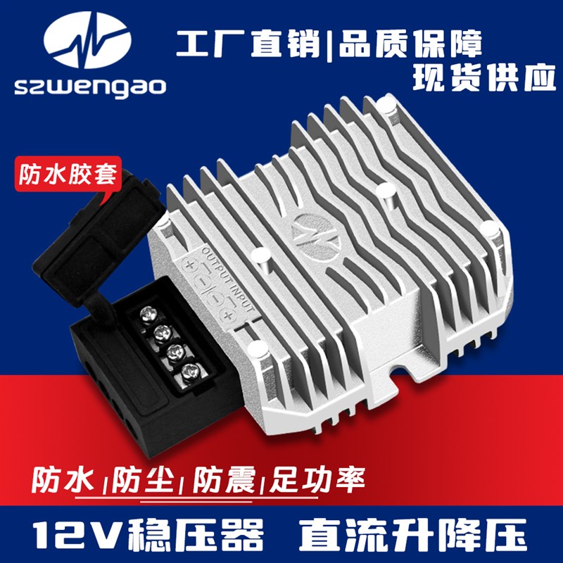 速发8直-40v转11V稳压器2A-0A v流12v转12v升压降压模块车载稳压