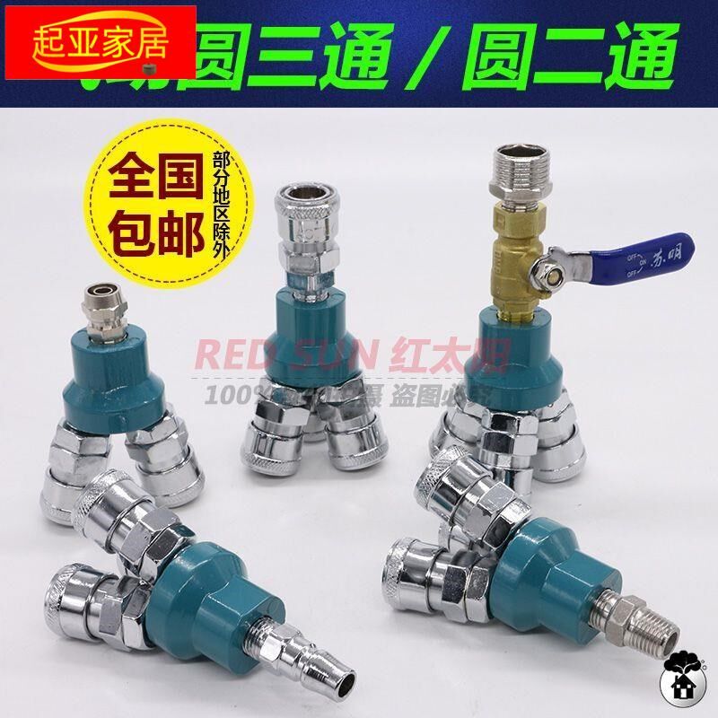 速发空压机多接用泵转换气口快速接头快插一分二一分三圆三通气管