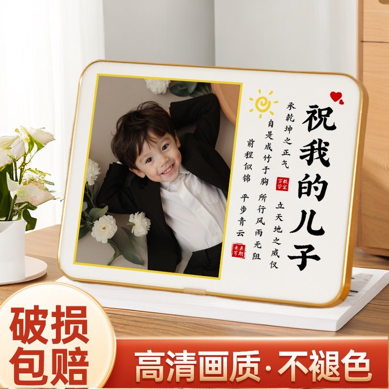 速发祝我框儿子一宫格晶的照片摆台来图洗照片打印制作水相相片框
