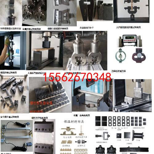 速发拉伸夹具_电子能试验机夹具_拉伸实验夹具_楔形拉伸夹具