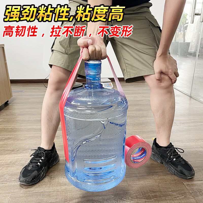 速发加宽强力红色胶带地贴单面布基胶带不留胶地砖保护膜地毯专用