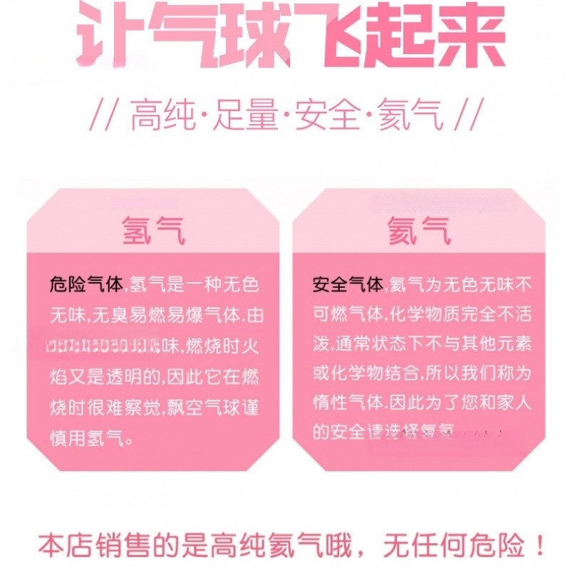 速发大用氦气罐家婚瓶跨年心形气球许愿氦气罐100球小房装饰生日